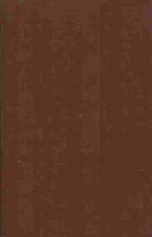 Книга Богатые тоже плачут Книга первая, 11-4115, Баград.рф
